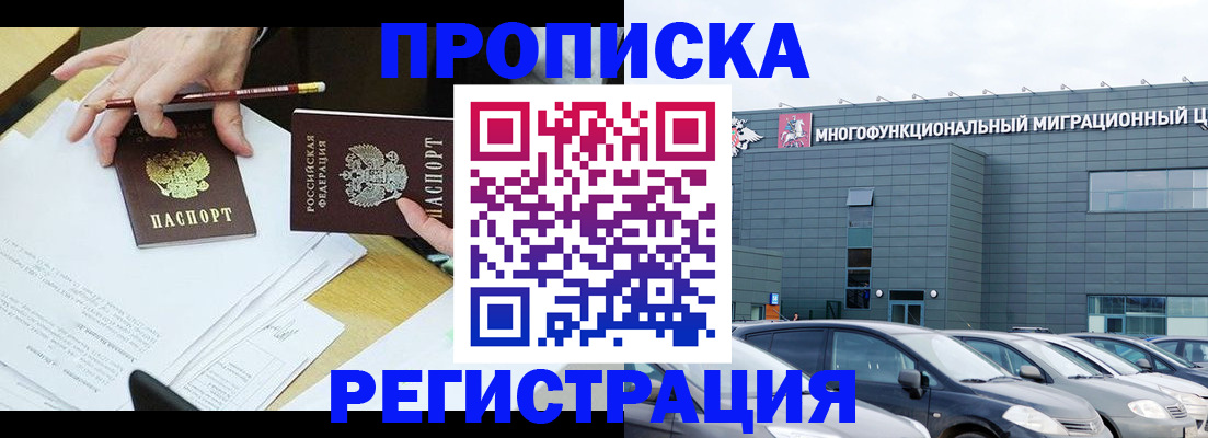 временная прописка в Саратовской области
