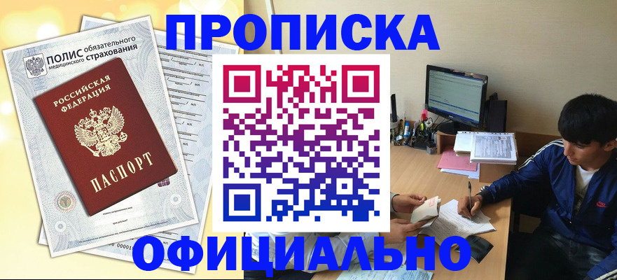 временная регистрация адрес в Саратовской области