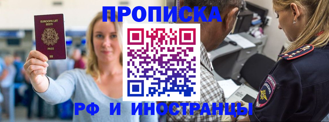 где прописаться в Саратовской области