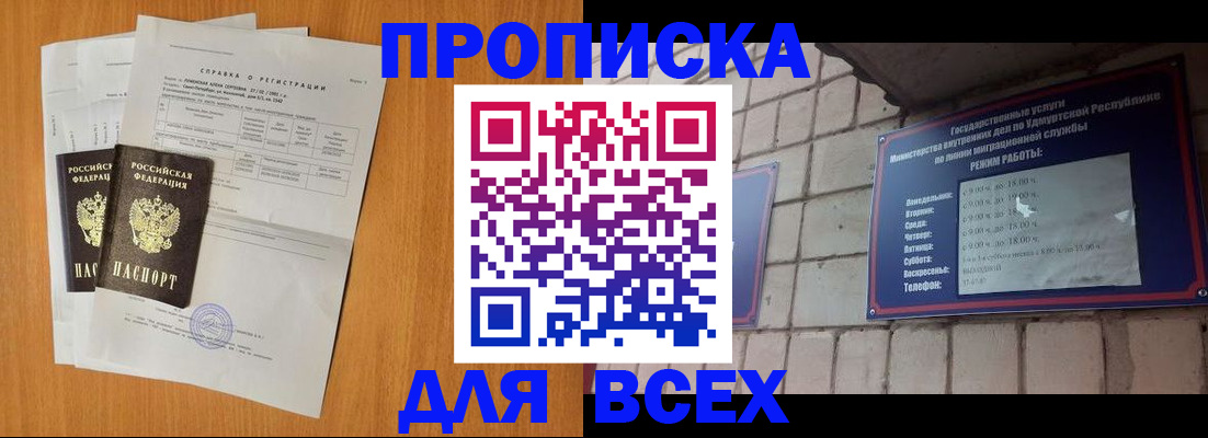 прописка для кредита в Саратовской области