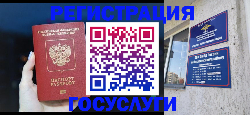 временная регистрация собственник в Саратовской области