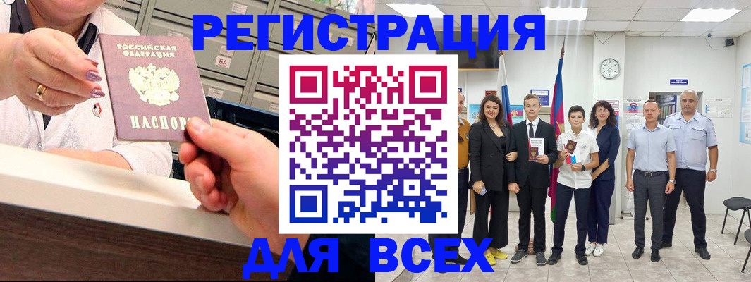 прописка для работы в Саратовской области