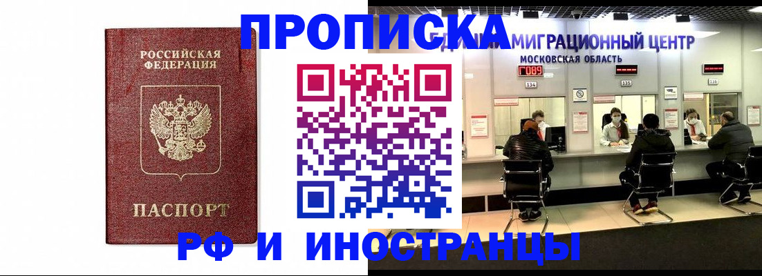 временная регистрация гарантия в Саратовской области