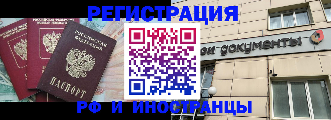регистрация в Саратовской области